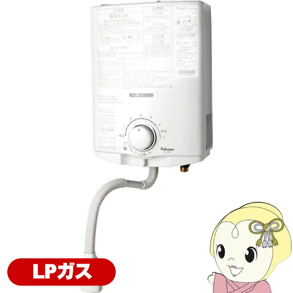 楽天市場】パロマ lp 小型湯沸器 元止式 ph-5bvの通販
