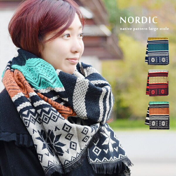 楽天市場】ストール ノルディック かわいい マフラー ネイティブ 大判