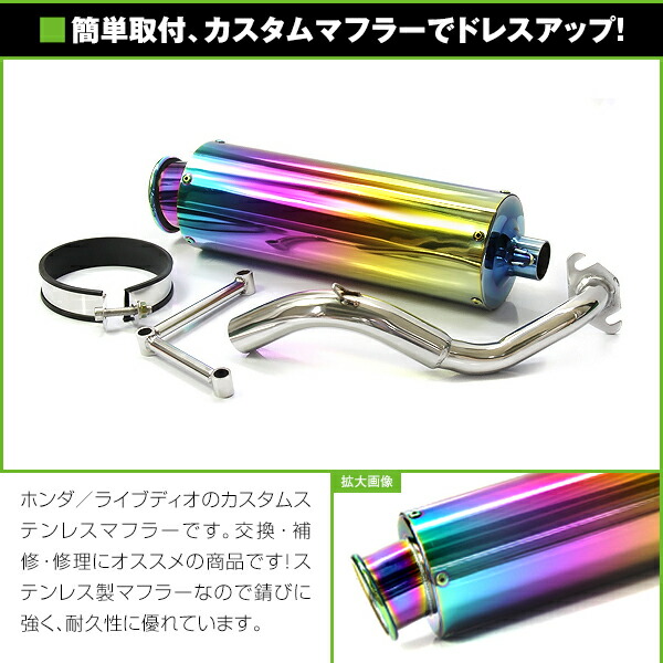 楽天市場】【送料無料】HONDA/ホンダ ライブディオ ホンダ Dio ZX SR