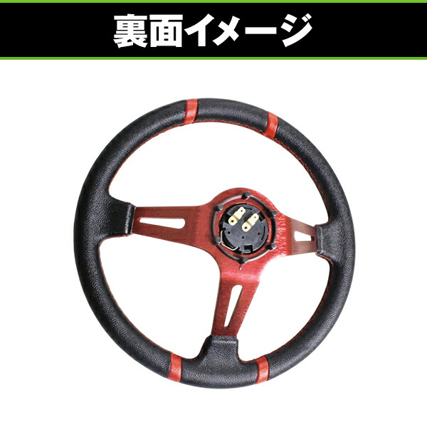 楽天市場】【送料無料】 MOMO形状対応 ステアリング Bタイプ革×赤 35Φ