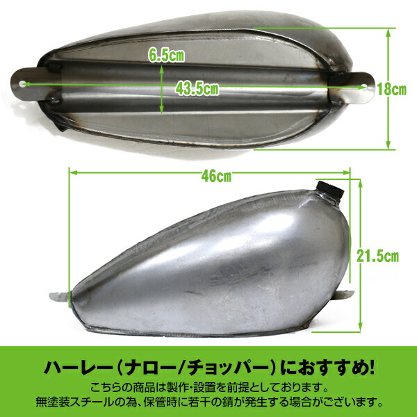 楽天市場】ハーレー ナロー チョッパー ピーナッツ タンク 穴?穴 約