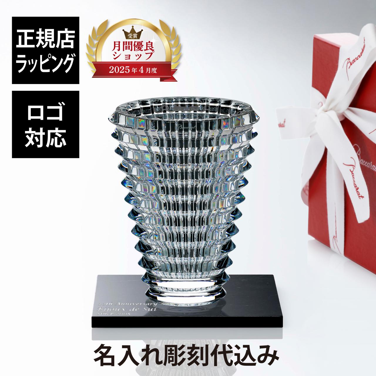 バカラ 花瓶」の人気商品一覧 | 安い商品を通販サイトから探す - 価格.com