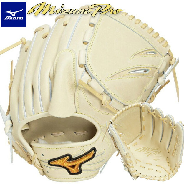 楽天市場】ミズノプロ 硬式グローブ（カラーベージュ）（野球・ソフト