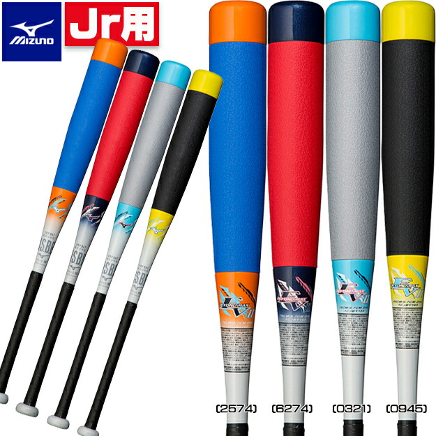 楽天市場】【限定モデル】ミズノ 少年軟式用バット ビヨンドマックス