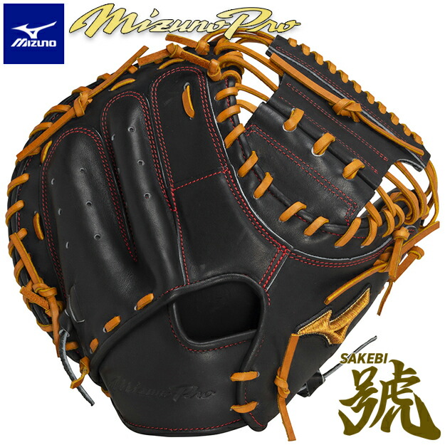 ミズノプロ キャッチャーミット 軟式」の人気商品一覧 | 安い商品を