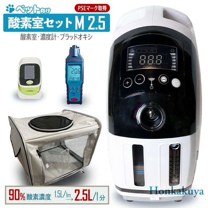 ペット 酸素濃縮器」の人気商品一覧 | 安い商品を通販サイトから探す