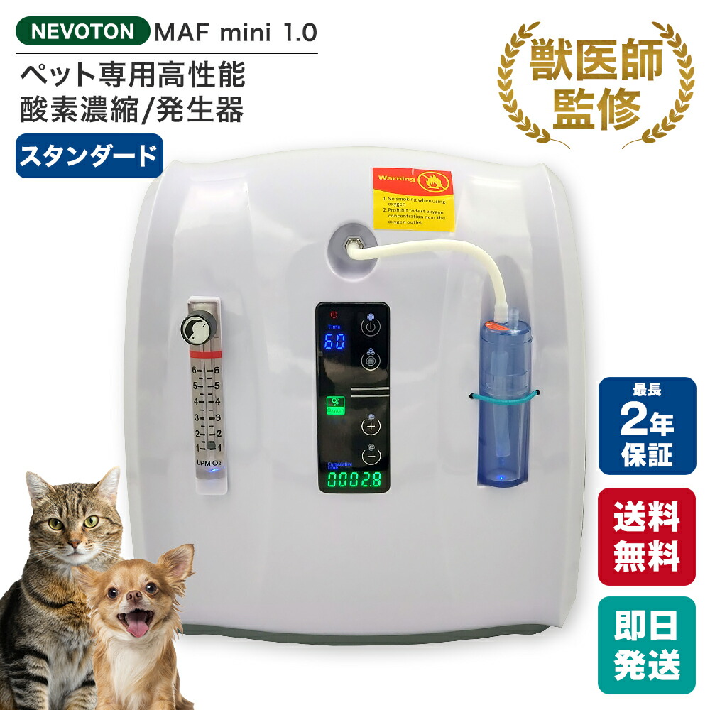 楽天市場】【獣医師監修 即日発送】SS限定！2,000円OFFクーポン 高性能