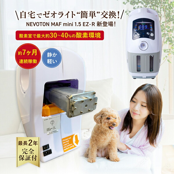 cafelatte ②個口目 ペット用向け・高性能酸素濃縮器 楽天市場】酸素