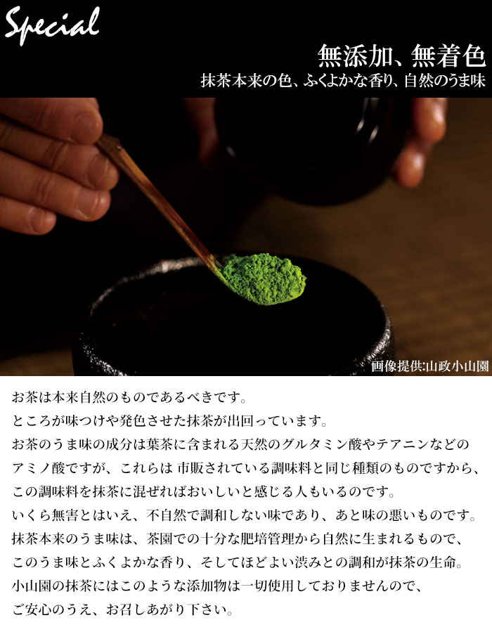 楽天市場】【抹茶 小山園】松風300g缶京都宇治山政小山園Matcha Green