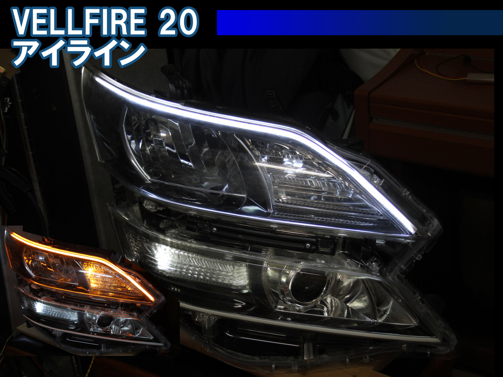 楽天市場】ヴェルファイア 20系 前期後期対応 シーケンシャル