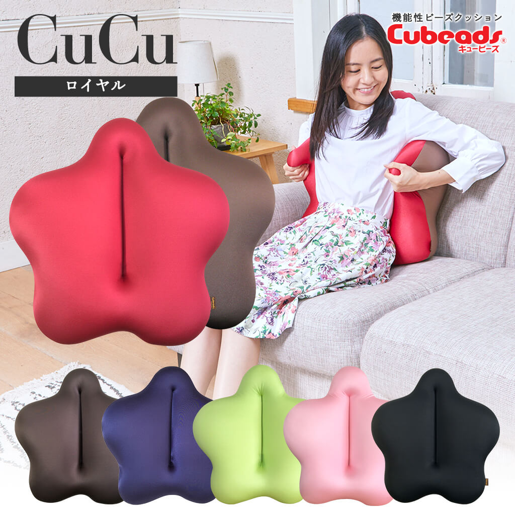 楽天市場】CuCuロイヤル キュービーズ キュッキュッ 腰用クッション