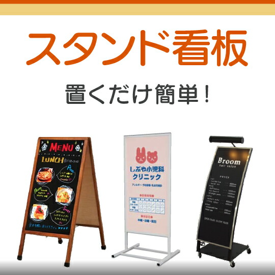 楽天市場 | 看板ショッピングセンター - 看板類の販売は「看板