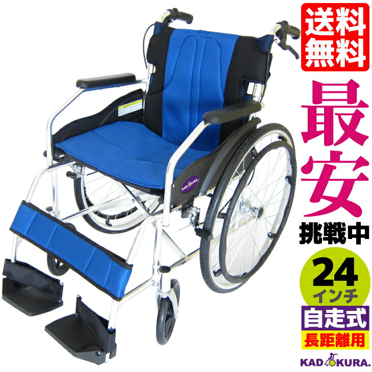 楽天市場】車椅子 軽量 コンパクト 折り畳み カドクラ チャップス