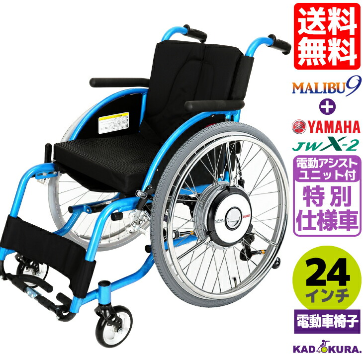 ヤマハ 電動車椅子」の人気商品一覧 | 安い商品を通販サイトから探す