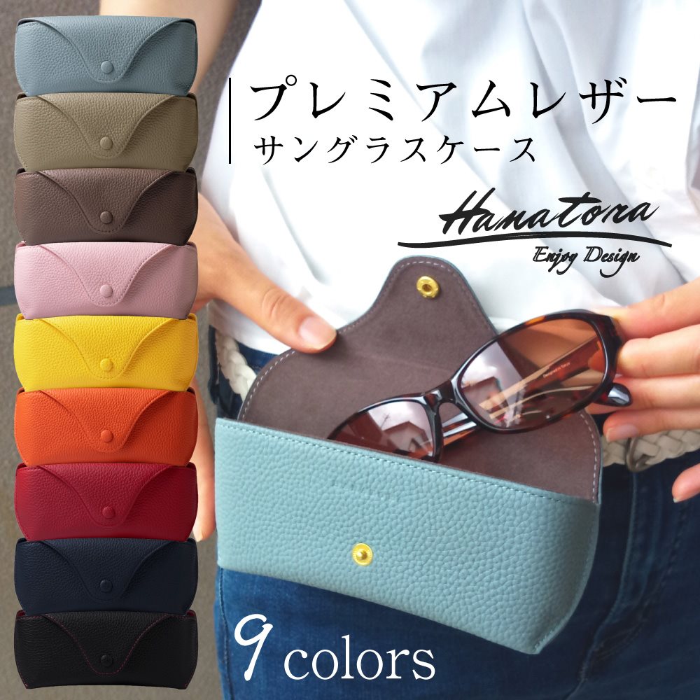 楽天市場】プレミアムレザー サングラスケース メガネケース 本革