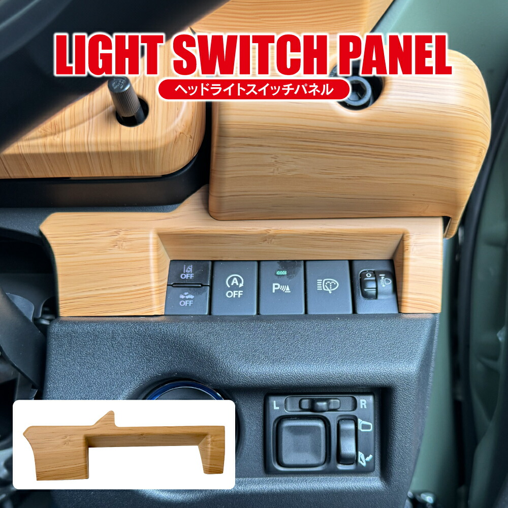 楽天市場】ウッドパネル 天然木（車用品・バイク用品）の通販