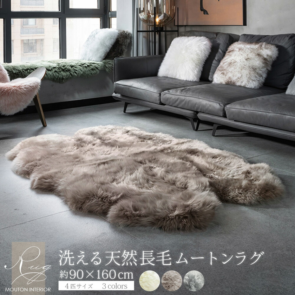 楽天市場】【レビュー特典付 お手入れブラシ】 洗える ムートンラグ