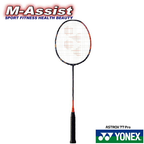 楽天市場】【ポイント2倍】 YONEX ASTROX77 Pro BADMINTON RACKET AX77