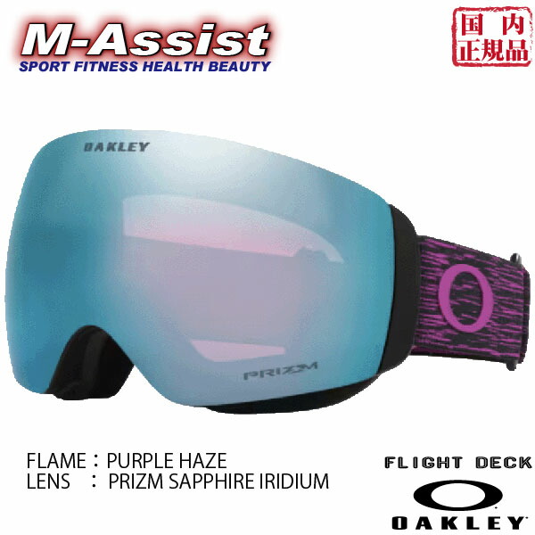 楽天市場】oakley flight deck prizm asian fitの通販
