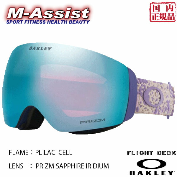 楽天市場】oakley flight deck prizm asian fitの通販