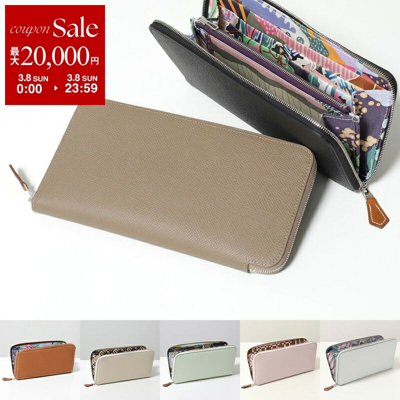 楽天市場】【最大2万円OFFクーポン対象・3/8限定】HERMES エルメス 長