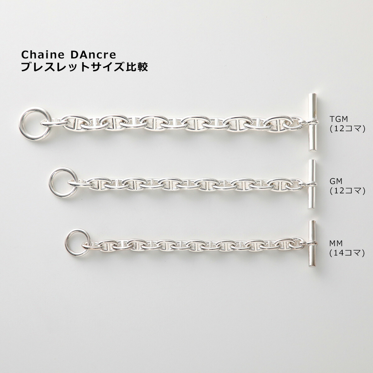 楽天市場】エルメス ブレスレット シェーヌダンクル TGM HERMES Chaine