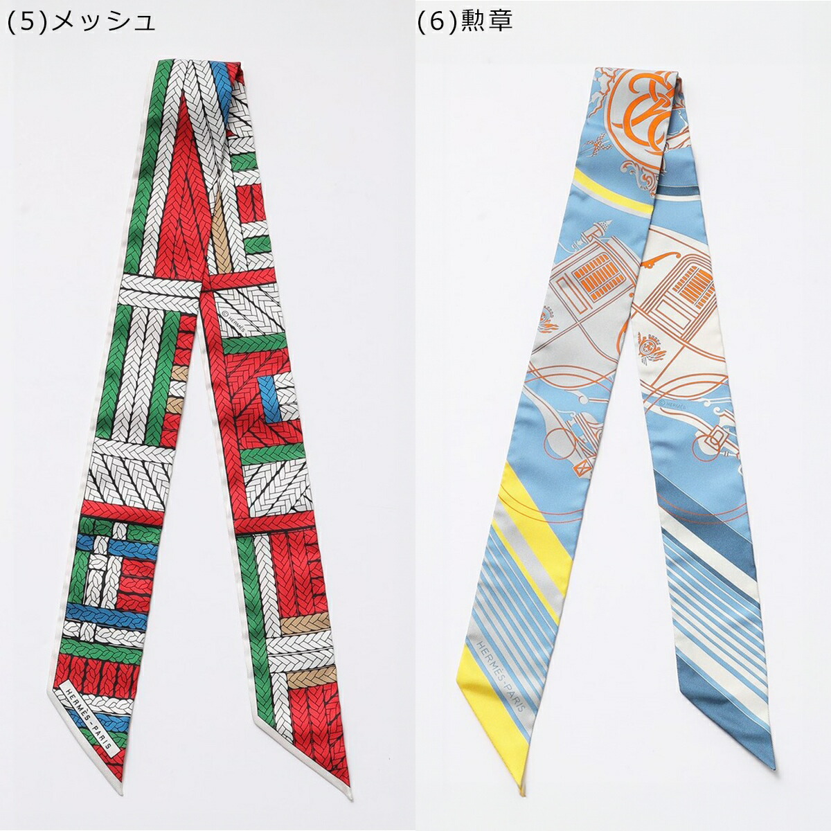 楽天市場】【最大2万円OFFクーポン対象・3/5限定】HERMES エルメス