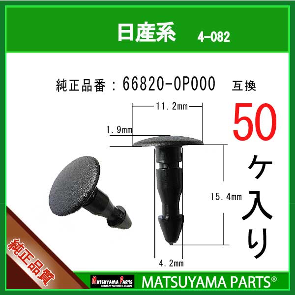 楽天市場】66820-ed000の通販