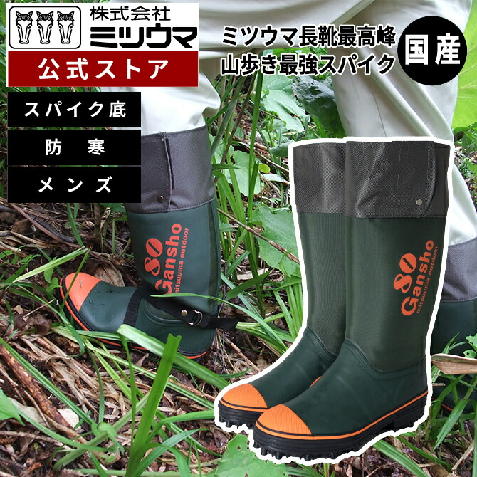 楽天市場】ゴム長靴工場をインターネットで見学しよう！！：ショップ