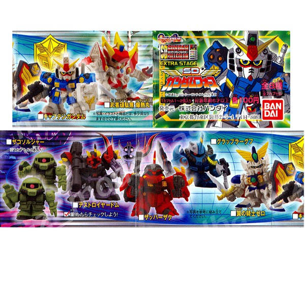 楽天市場】SDガンダムフルカラーEXTRA STAGESDガンダム