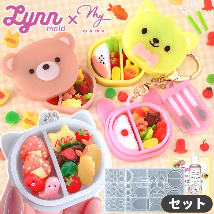 楽天市場】◇新作お披露目価格◇ シリコン型 お弁当 モールド Lynn