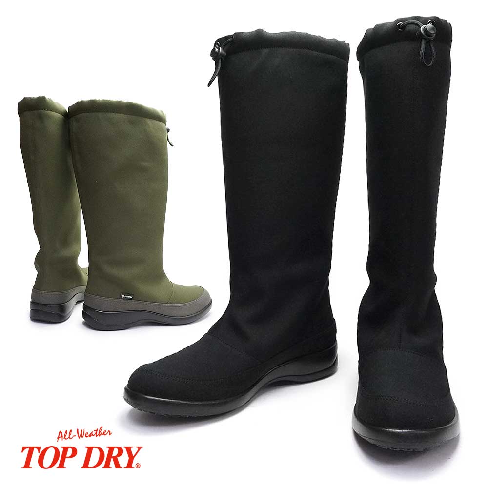 楽天市場】【最大100%ポイントバック抽選】トップドライ 防水