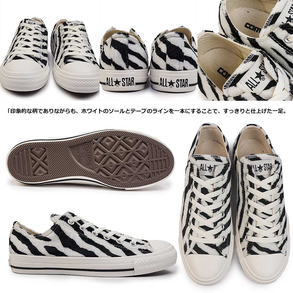 楽天市場】【最大100%ポイントバック抽選】コンバース オールスター