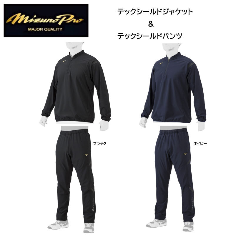 ミズノ テックシールド」の人気商品一覧 | 安い商品を通販サイトから