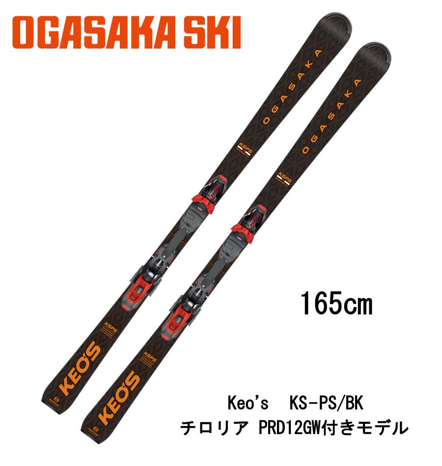 OGASAKA オガサカ スキー板 KS-PS 165cm 黒 オガサカ OGASAKA KS-PS