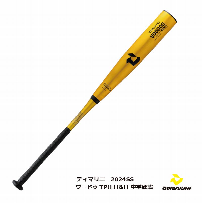 ボーイズリーグ ディマリニ バット 野球」の人気商品一覧 | 安い商品を