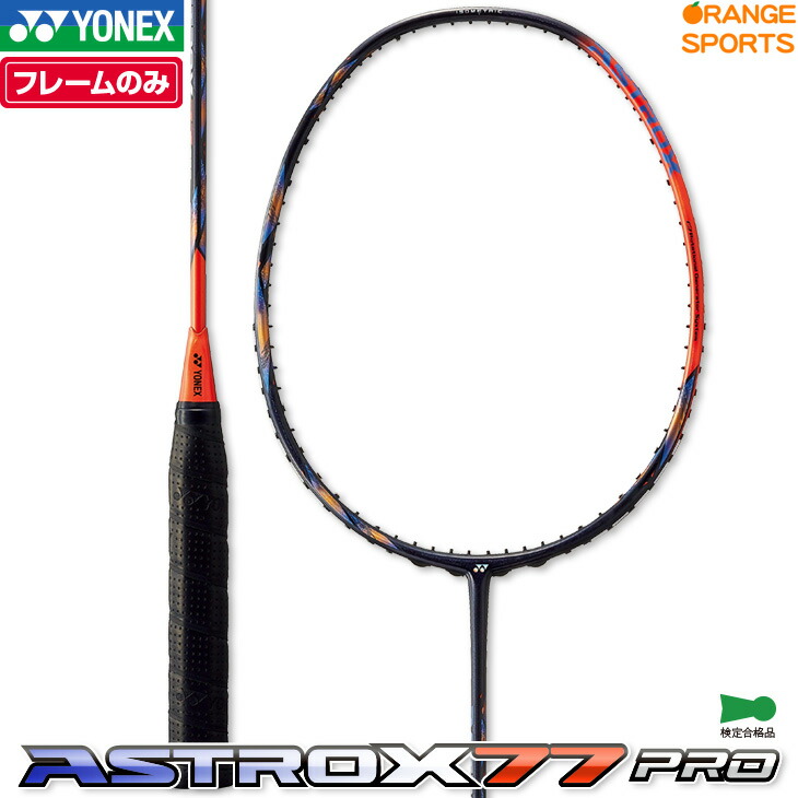 yonex 77pro」の人気商品一覧 | 安い商品を通販サイトから探す - 価格.com