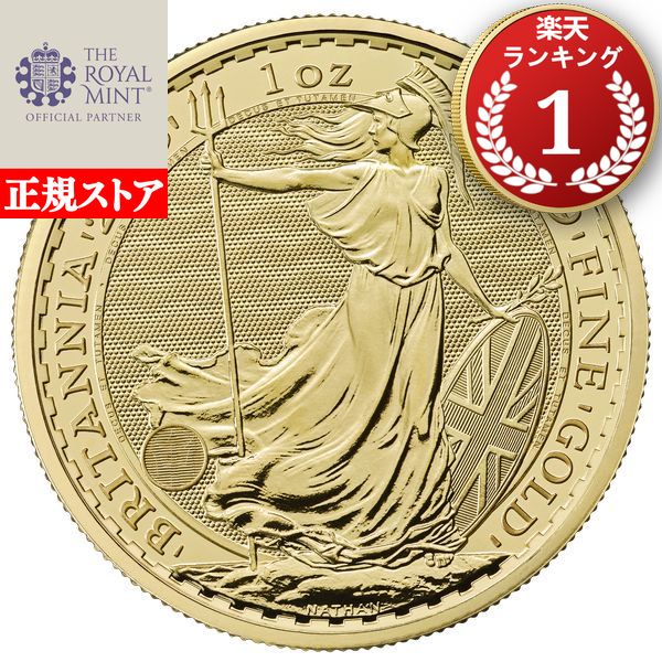 楽天市場】即納・追跡可 2025 1オンス イギリス ブリタニア 金貨 33mm