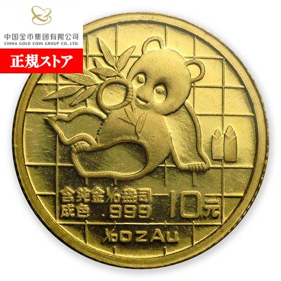 楽天市場】即納・追跡可 新品未使用 1989 中国 パンダ金貨1/10オンス
