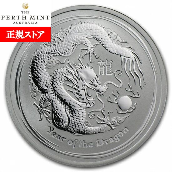 楽天市場】ドラゴン 銀貨の通販