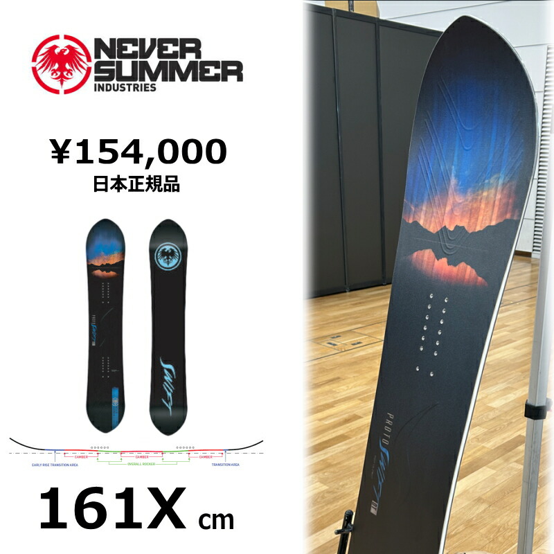 スノーボード 161」の人気商品一覧 | 安い商品を通販サイトから探す