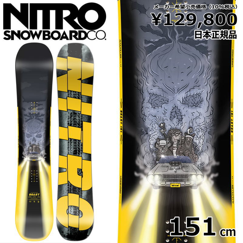 楽天市場】【ラスト1点】メンズ スノーボード 板 型落ち NITRO BEAST