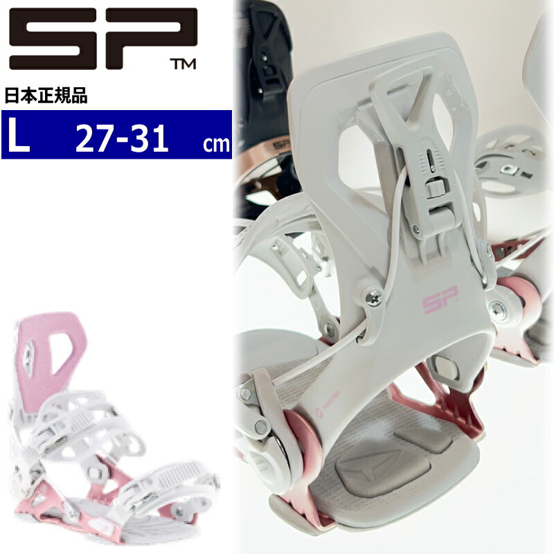 sp ビンディング core」の人気商品一覧 | 安い商品を通販サイトから