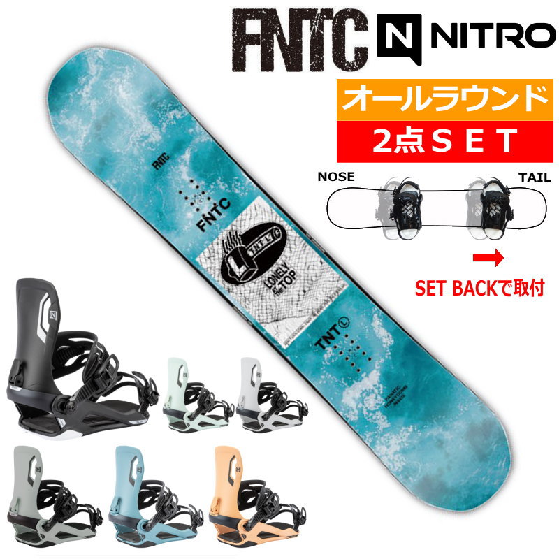 fntc スノーボード セット」の人気商品一覧 | 安い商品を通販サイト