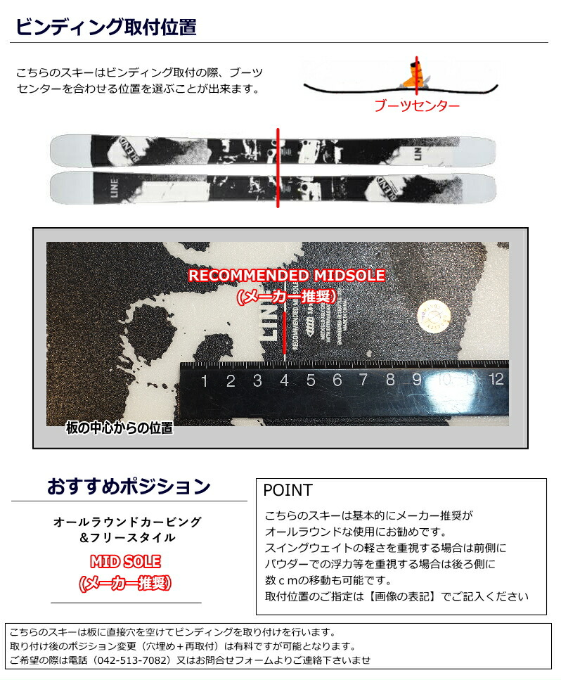 楽天市場】LINE BLEND[178cm/100mm幅] 24-25 ライン ブレンド フリー