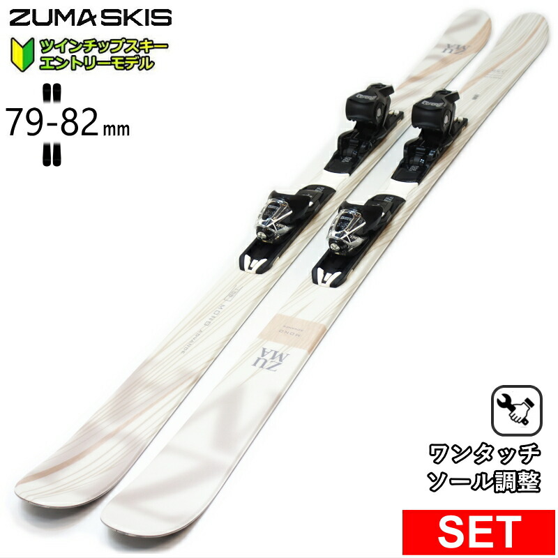 楽天市場】[センター幅79mm 148cm|158cm|168cm]ZUMA MONO Advance ｶﾗｰ