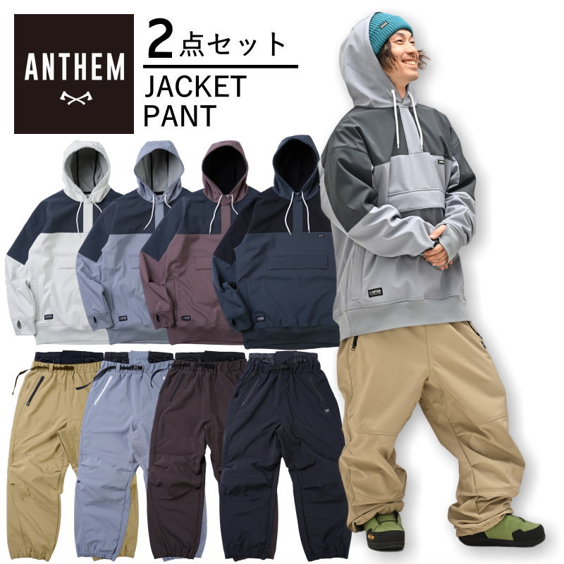 楽天市場】【スノボウェア上下セット】 アンセム スノボウェア ANTHEM