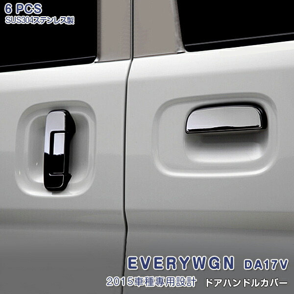 楽天市場】da17v ドアハンドル メッキの通販