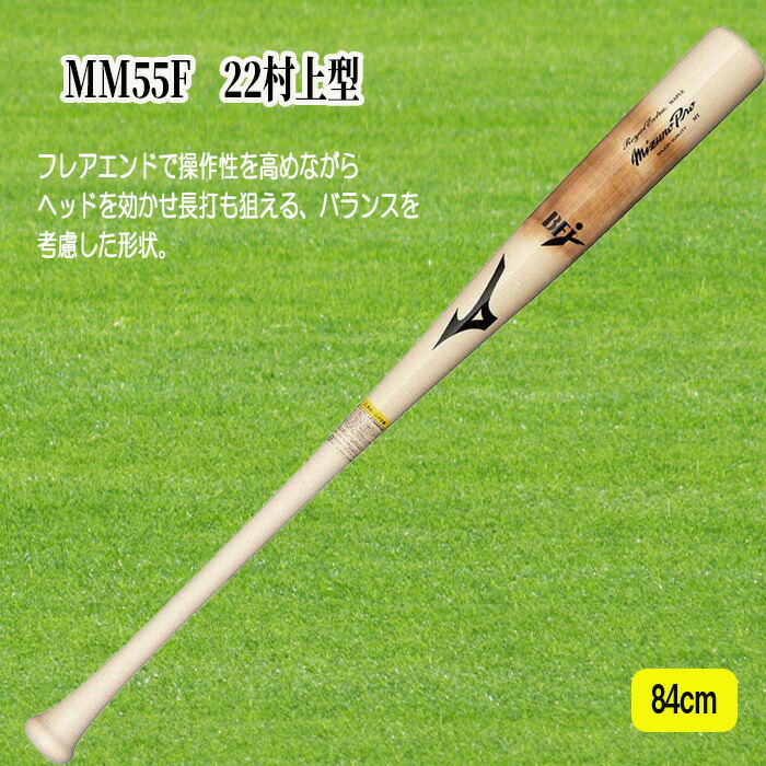 楽天市場】MIZUNO（ミズノ） 硬式用木製バット PROFESSIONAL