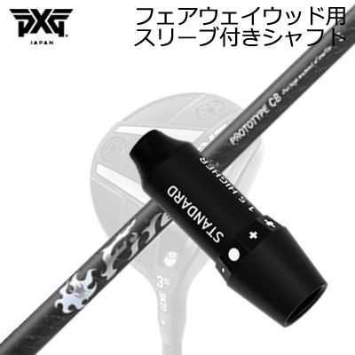 コンポジットテクノ Fire Express SL PROTOTYPE 5 (ゴルフシャフト